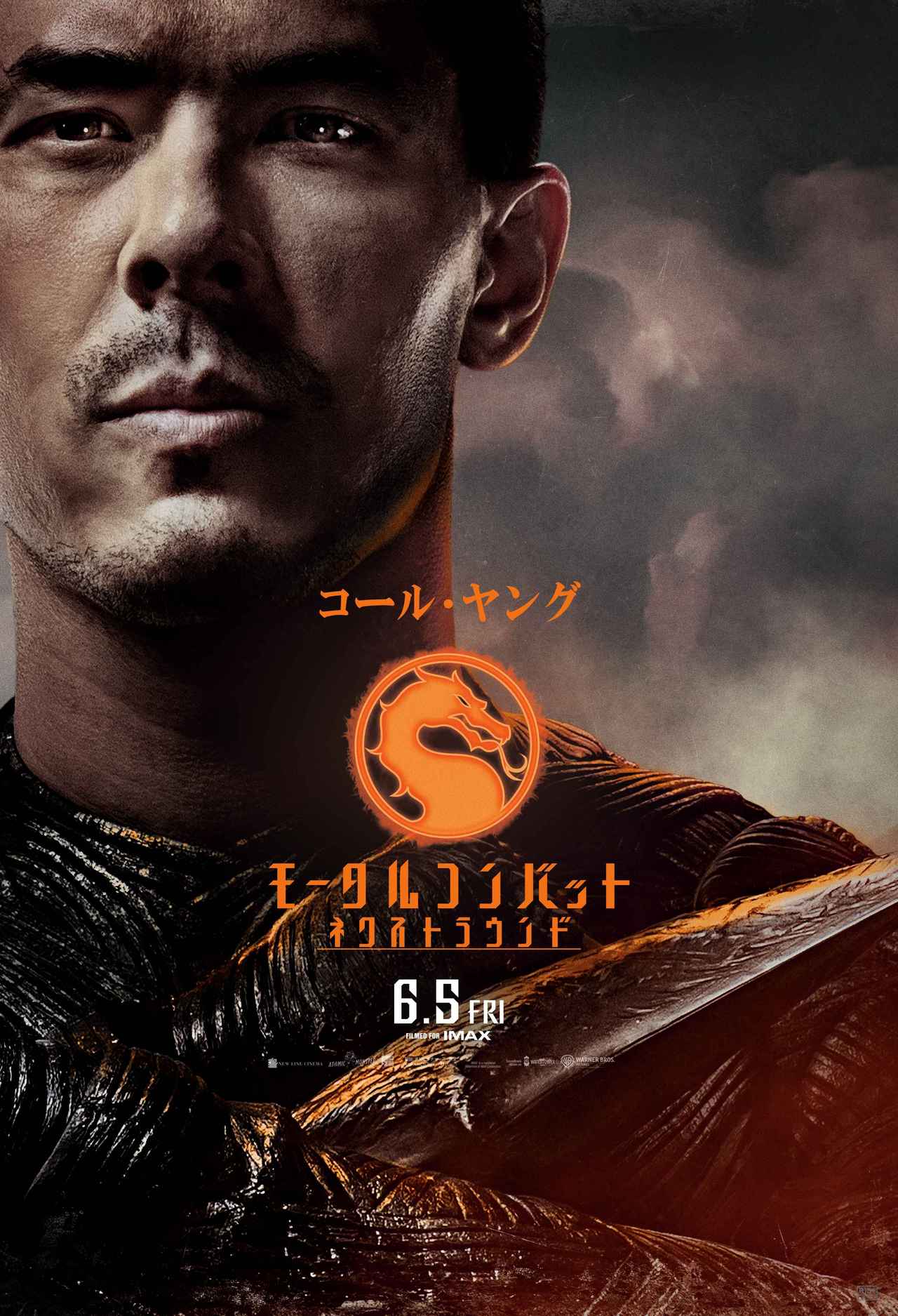 画像8: ジョニー・ケイジ、リュウ・カン、クン・ラオなど、奥義炸裂の紹介映像も到着！