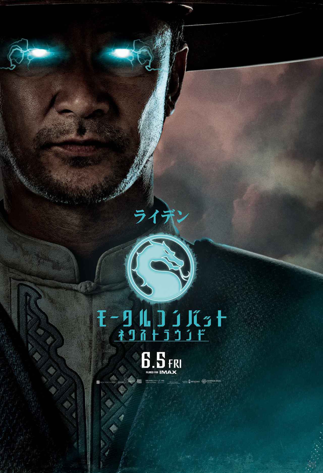 画像12: ジョニー・ケイジ、リュウ・カン、クン・ラオなど、奥義炸裂の紹介映像も到着！