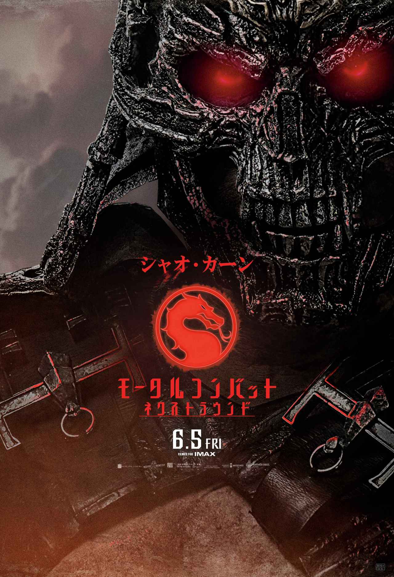 画像9: ジョニー・ケイジ、リュウ・カン、クン・ラオなど、奥義炸裂の紹介映像も到着！