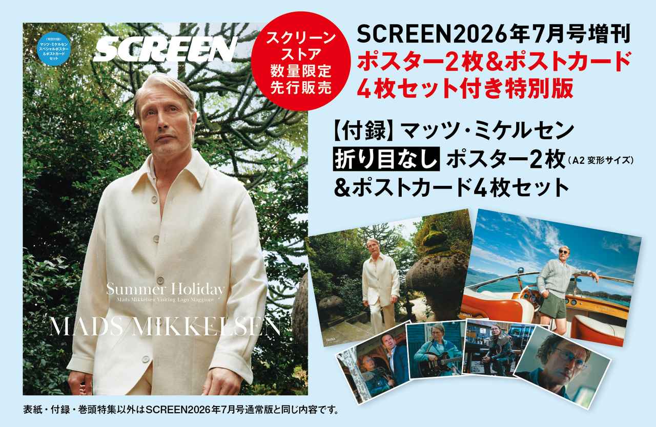 画像: 先行販売