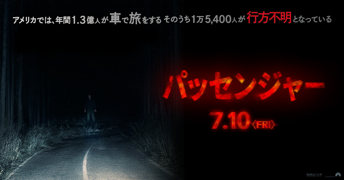 画像: 映画『パッセンジャー』公式サイト