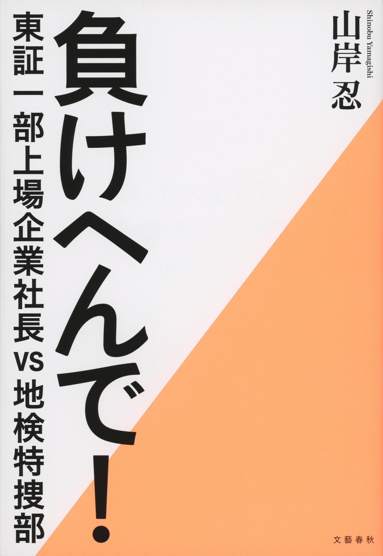 画像: 文藝春秋刊