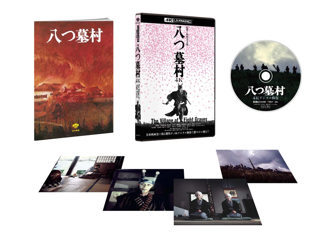 日本映画の至宝『八つ墓村』が4Kデジタル修復で鮮烈に甦る！『八つ墓
