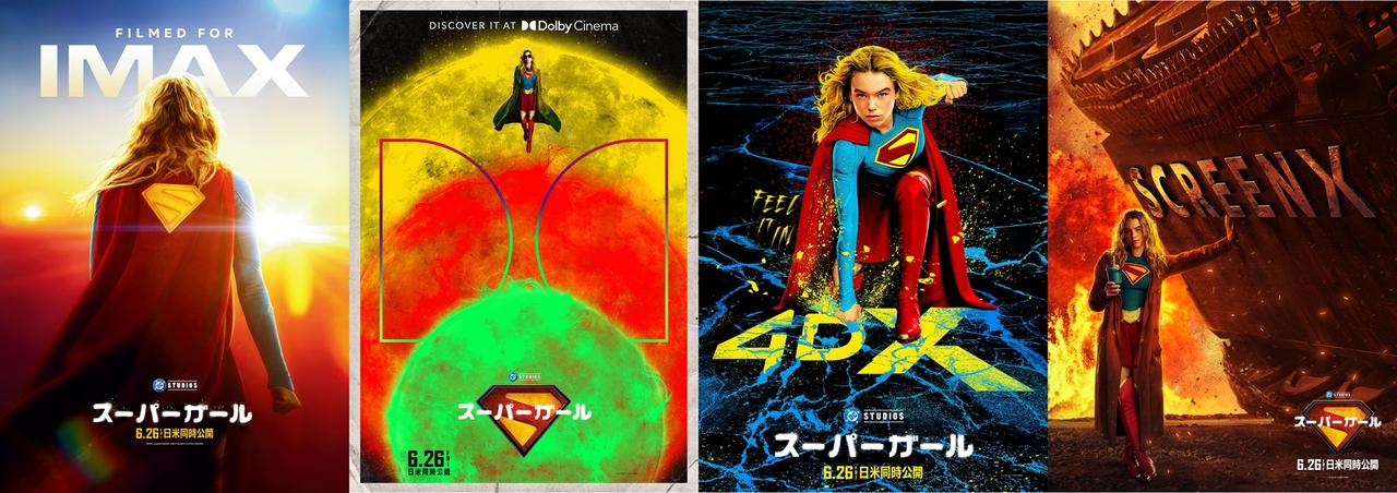 画像1: 『スーパーマン』に続く、“完璧じゃない”等身大スーパーヒロイン登場！