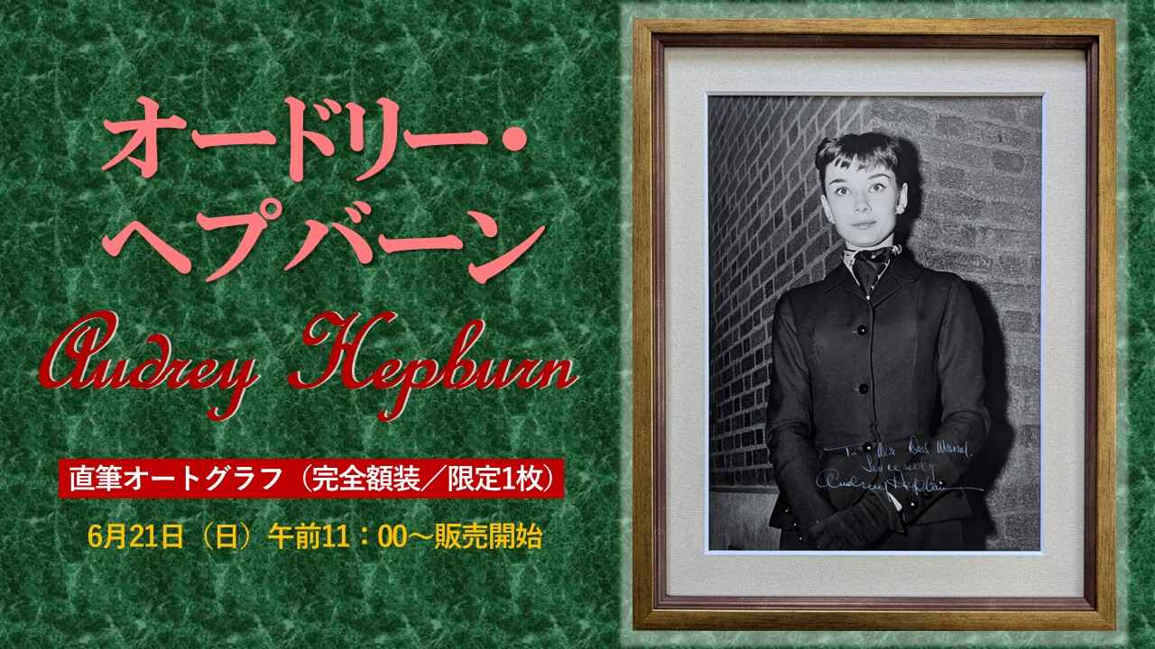 画像: ■オンライン･ストア 6月 14日（日）午前11:00～ 販売開始