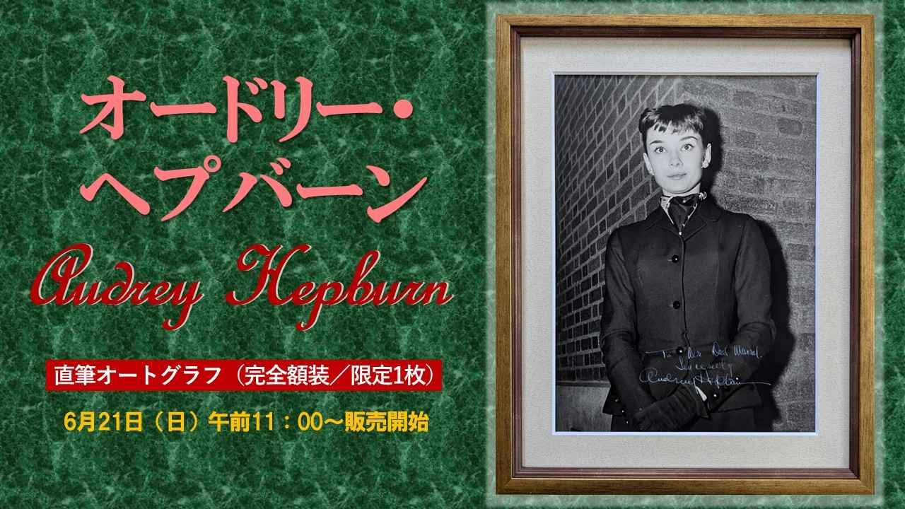 画像: ■オンライン･ストア 6月14日（日）午前11:00～ 販売開始