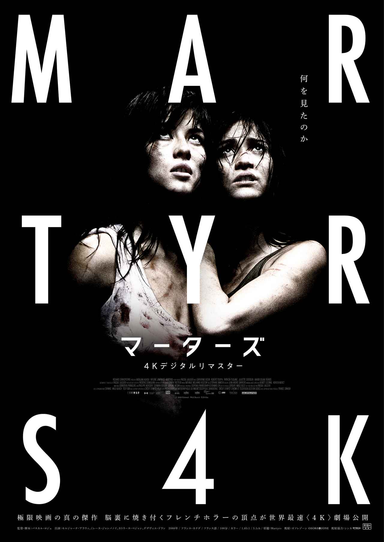 画像: ポスタービジュアル・特報も到着!