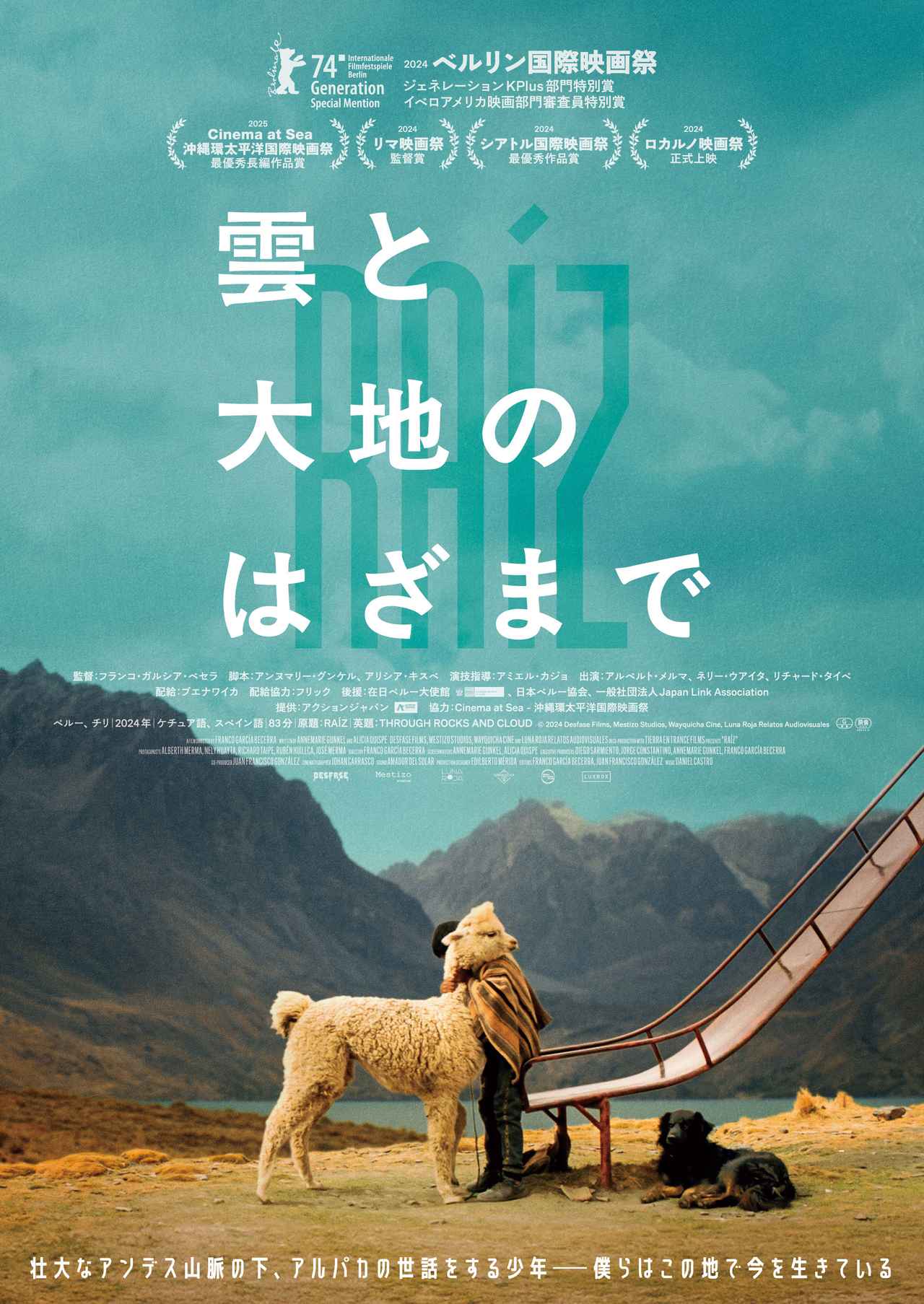 画像1: CAFE9にコラボカフェがオープン！