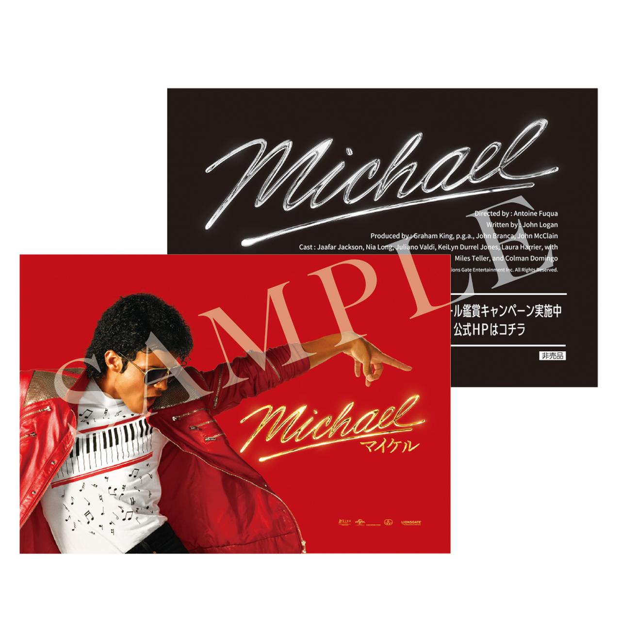 画像: 第二弾入場者プレゼント:特製コレクタブルカード Beat It RED ver. サンプル画像