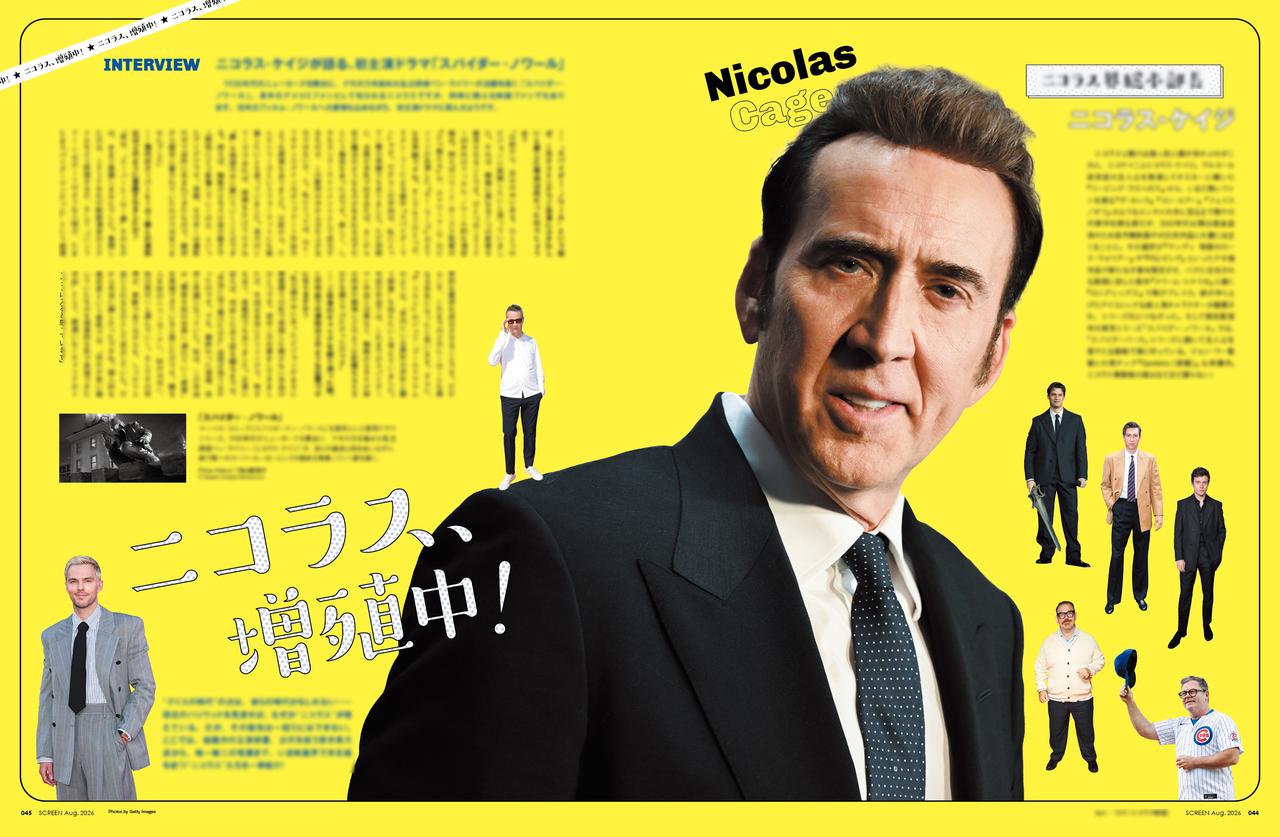 画像2: 【表紙】山﨑賢人『キングダム 魂の決戦』 SCREEN8月号は6月19日(金)発売!!