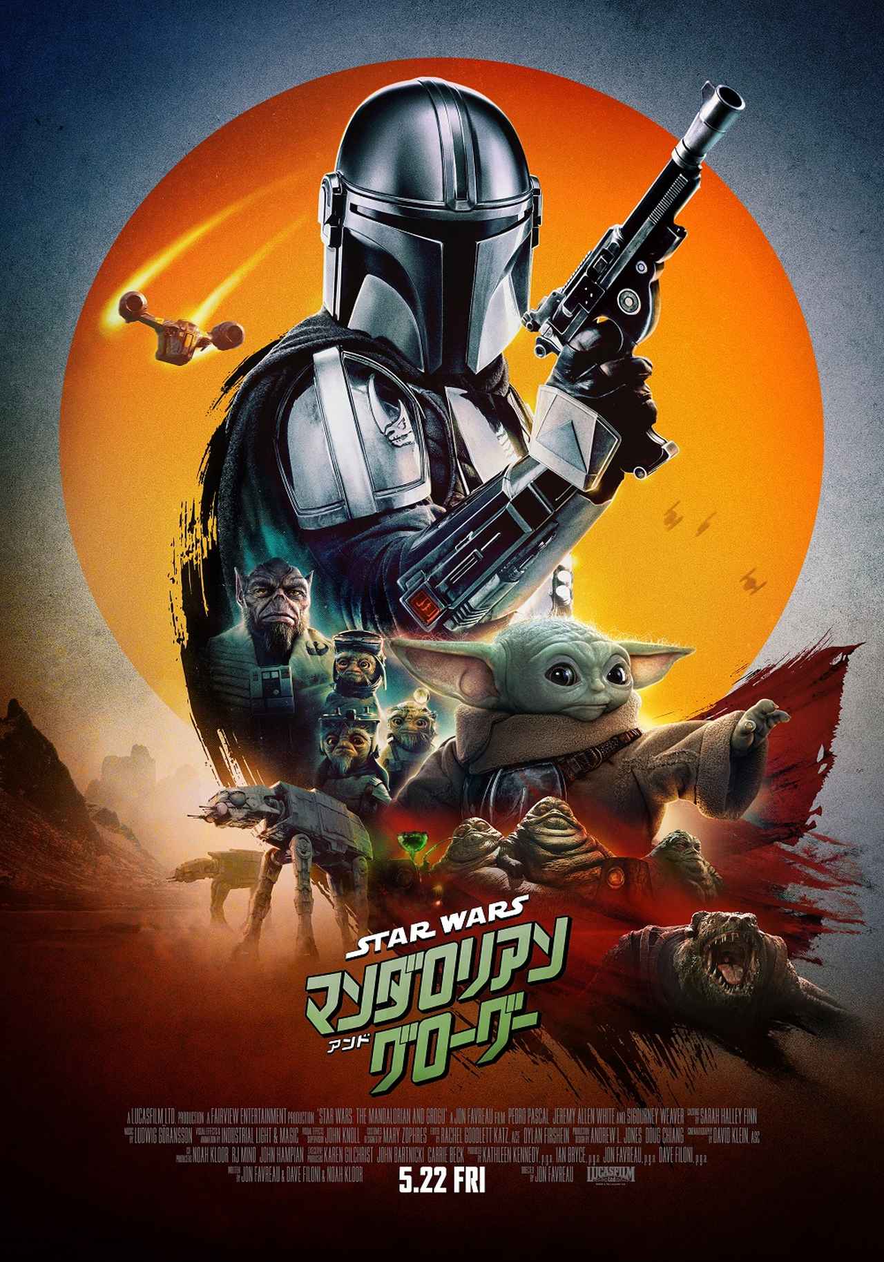 画像1: 渡辺麻紀 オススメ作品 『スター・ウォーズ/マンダロリアン・アンド・グローグー』