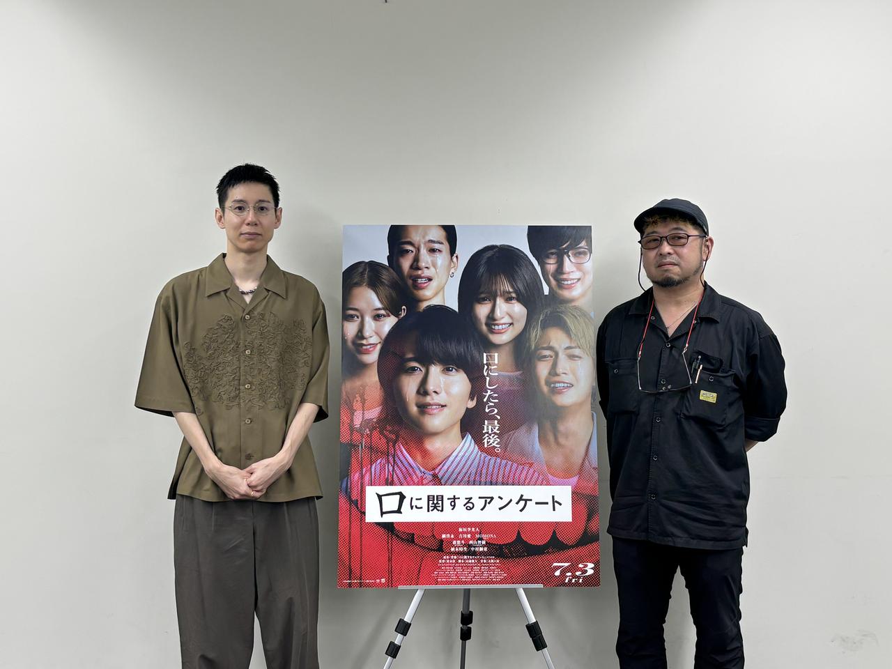 画像: 【インタビュー】互いへの絶大な信頼が生んだ濃密な恐怖の舞台裏『口に関するアンケート』清水崇監督＆原作者 背筋氏