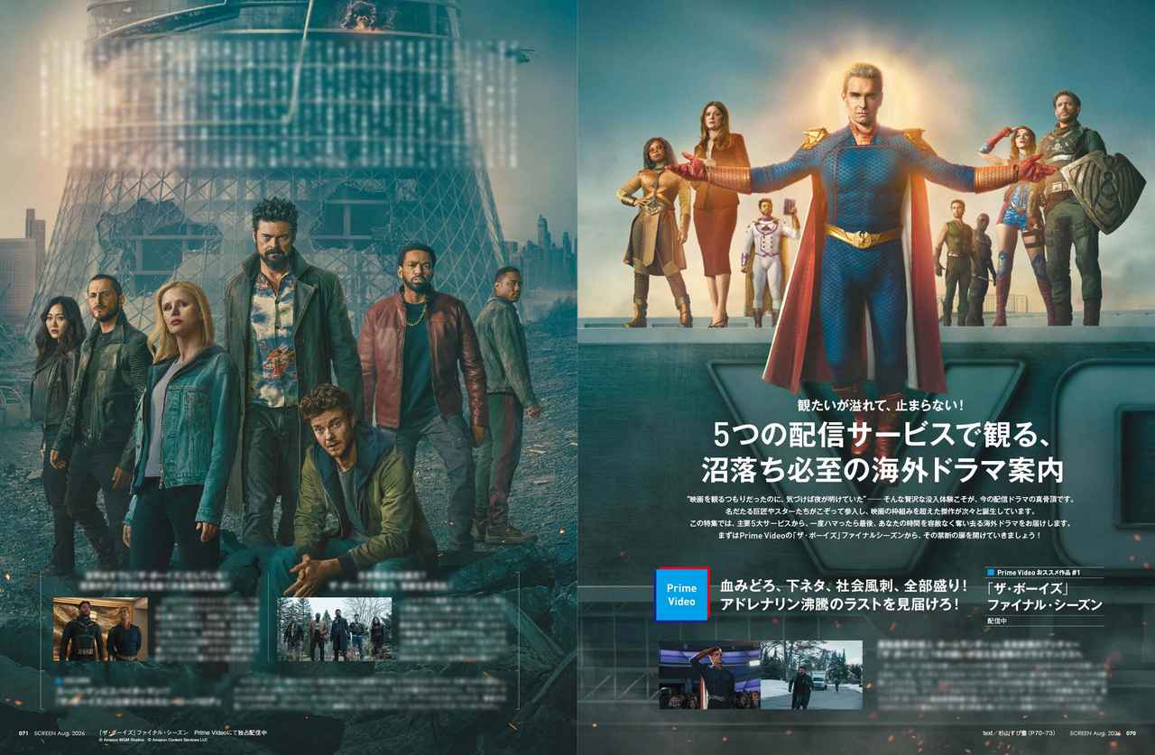 画像2: 【表紙】山﨑賢人『キングダム 魂の決戦』 SCREEN8月号は6月19日(金)発売!!