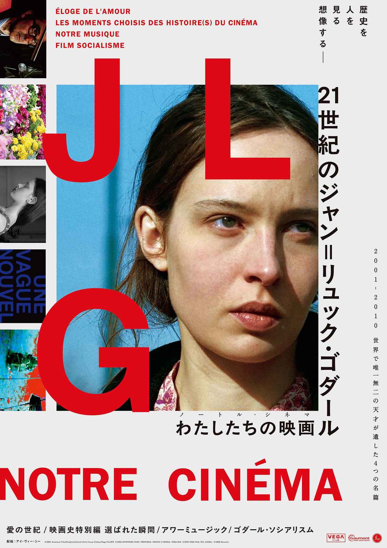 画像: 〈ゴダール作品がこの夏、連続公開！〉『ヌーヴェルヴァーグ』の公開に併せ、ジャン＝リュック・ゴダール監督作品が連続で劇場のスクリーンに甦る
