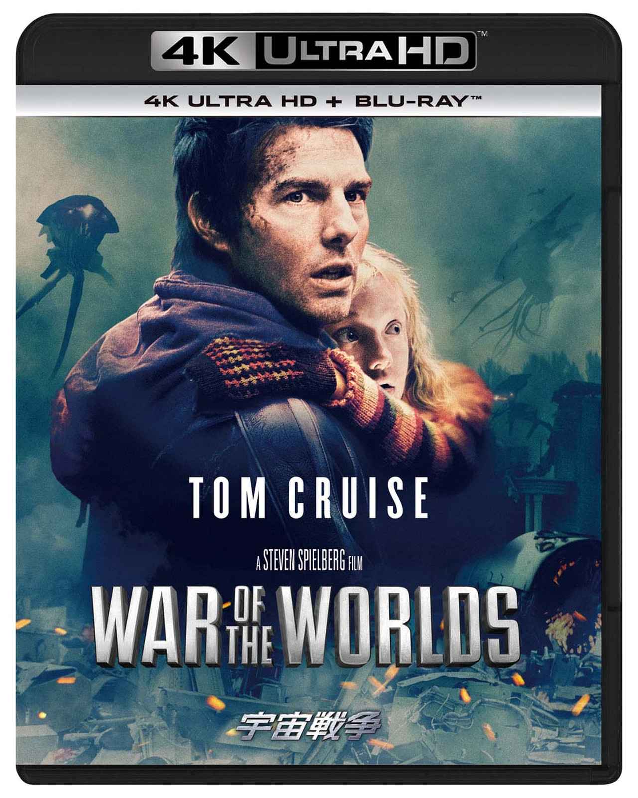 画像3: 【エポック・メイキングな名作を生み出す天才監督スティーヴン・スピルバーグ】スティーヴン・スピルバーグとエイリアン系SF作品
