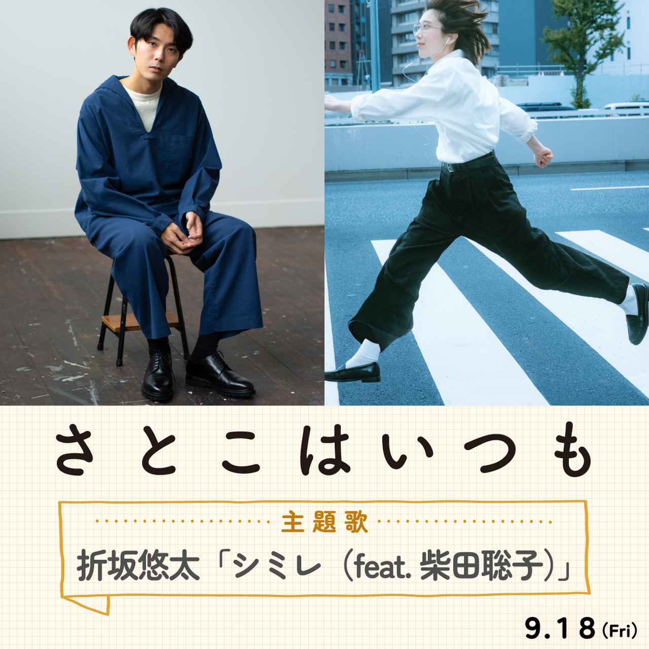 画像2: 有村架純×石田ひかり×姫野花春トリプル主演『さとこはいつも』本予告解禁　主題歌は折坂悠太×柴田聡子
