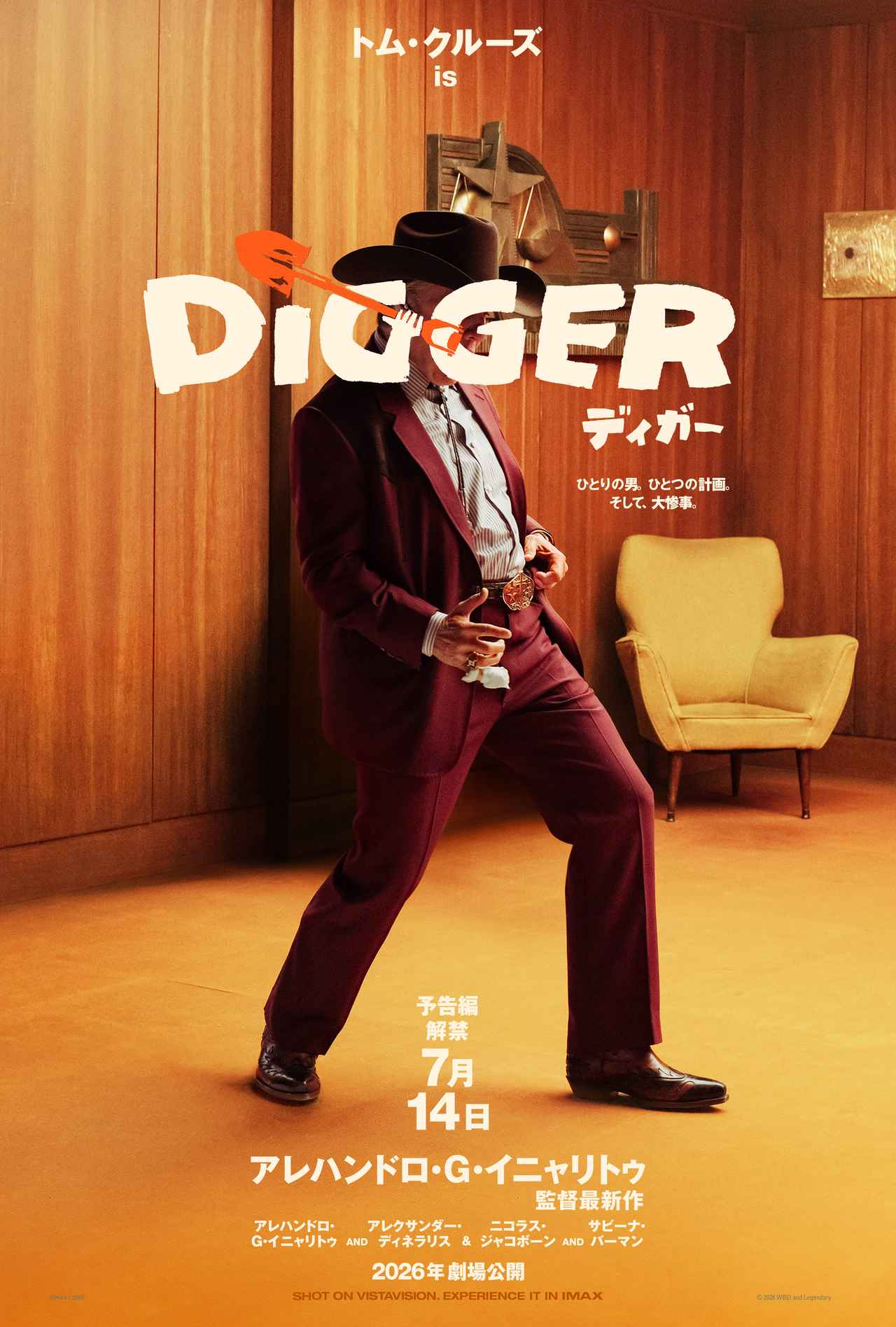 画像1: トム・クルーズの集大成！ 彼の俳優人生の全てが『DIGGER／ディガー』に繋がる―