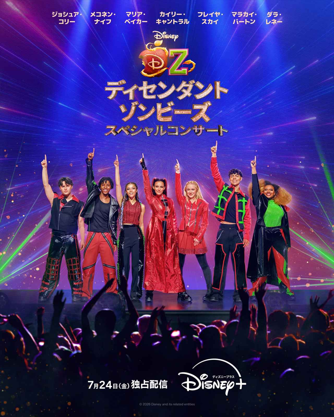 画像15: 【ディズニープラス】「Disney+」2026年7月の注目の配信作が発表！
