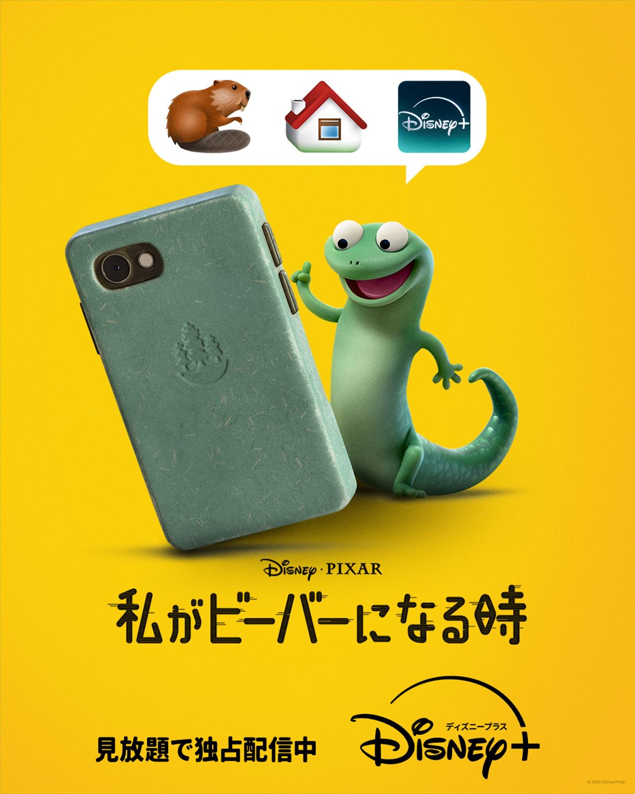 画像8: 【ディズニープラス】「Disney+」2026年7月の注目の配信作が発表！