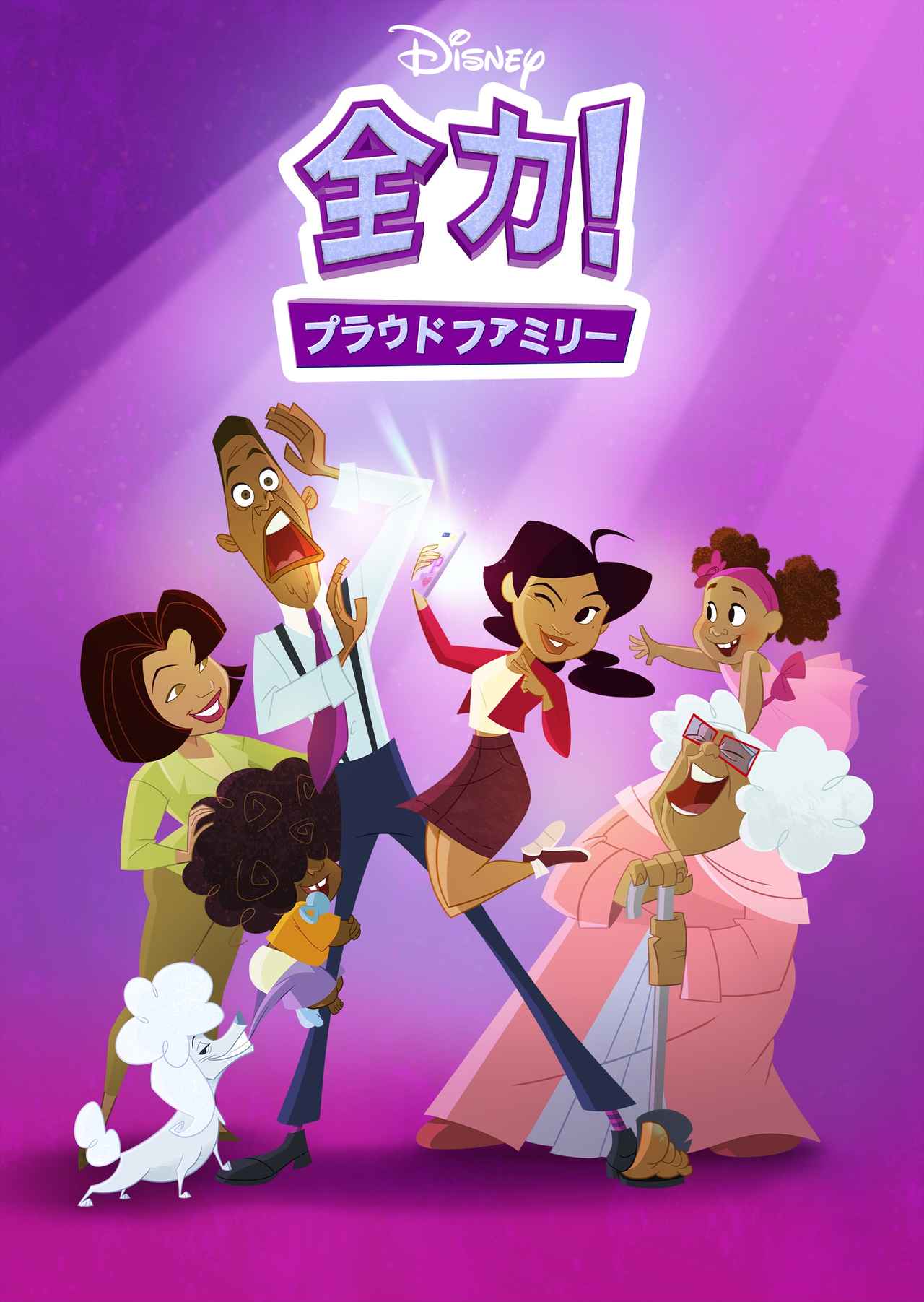 画像12: 【ディズニープラス】「Disney+」2026年7月の注目の配信作が発表！