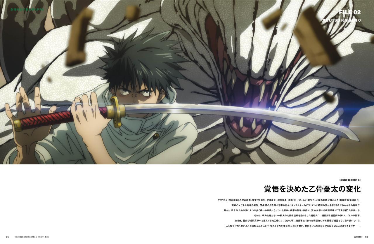 画像2: SCREENα vol.8 劇場作品で観るMAPPA（MAPPA 15th anniversary）／攻殻機動隊 THE GHOST IN THE SHELL 特集号　6月30日（火）発売!!