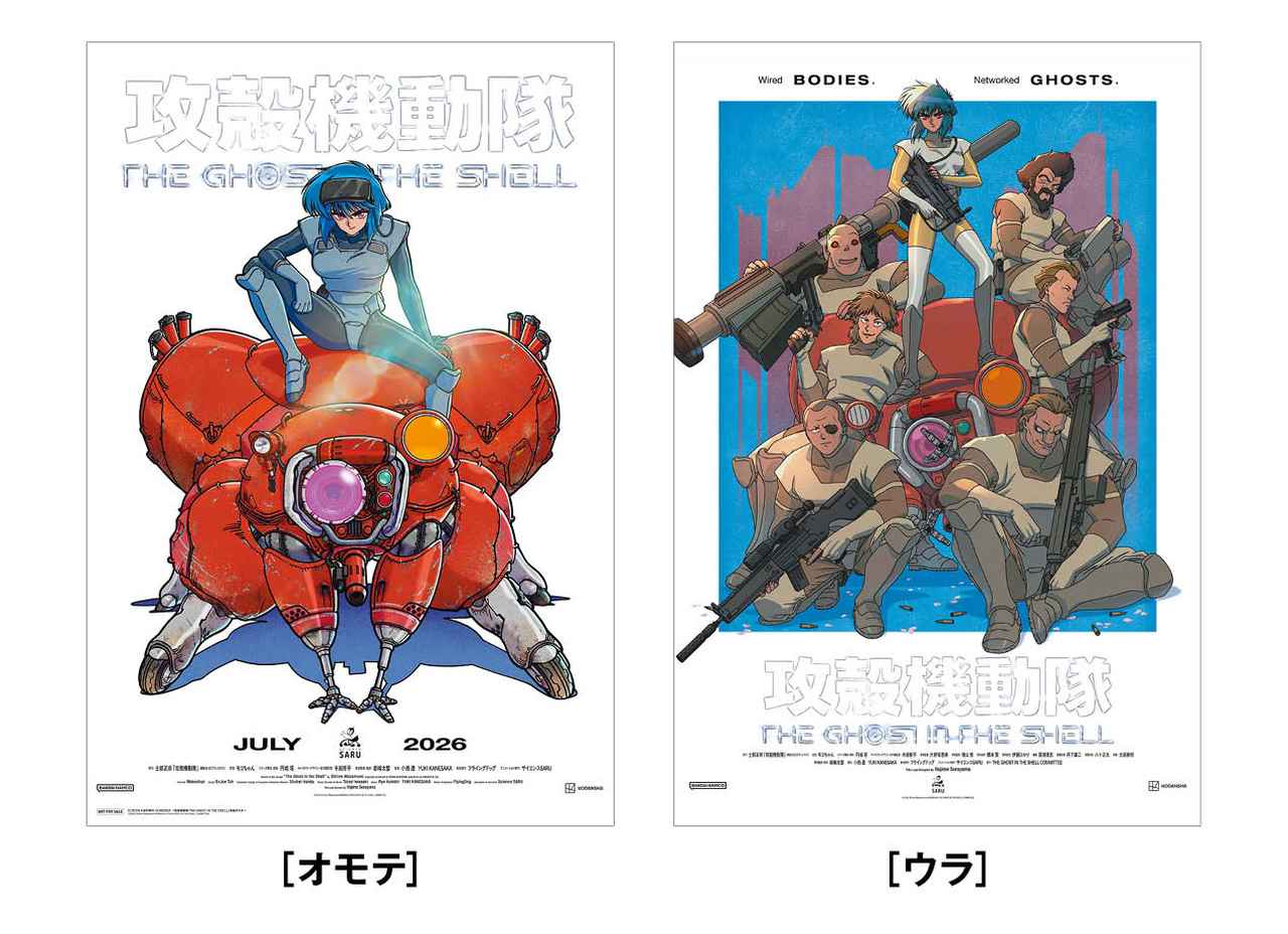 画像: 特別付録