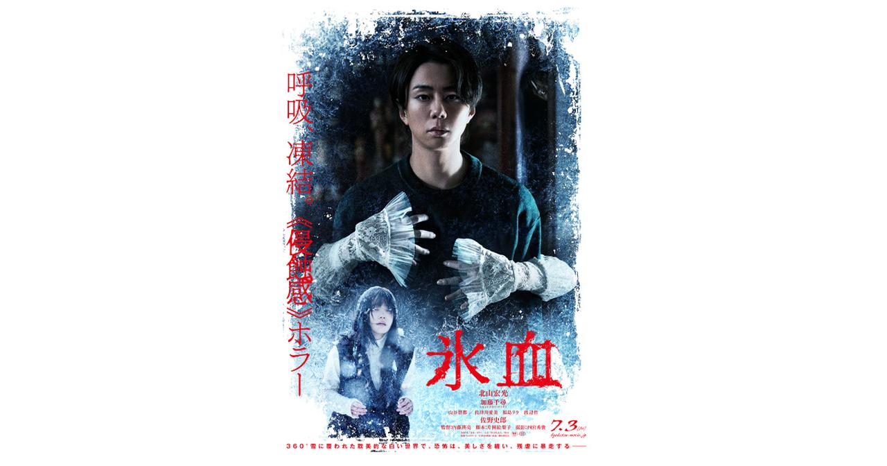 画像: 映画『氷血』オフィシャルサイト