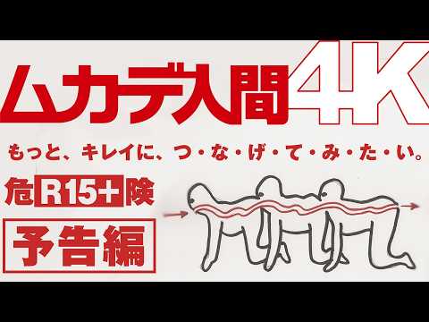 画像: 伝説の<映画史上最もヤバい映画>が4Kで蘇る!『ムカデ人間 4K』2026年8月21日(金)、ロードショー! youtu.be