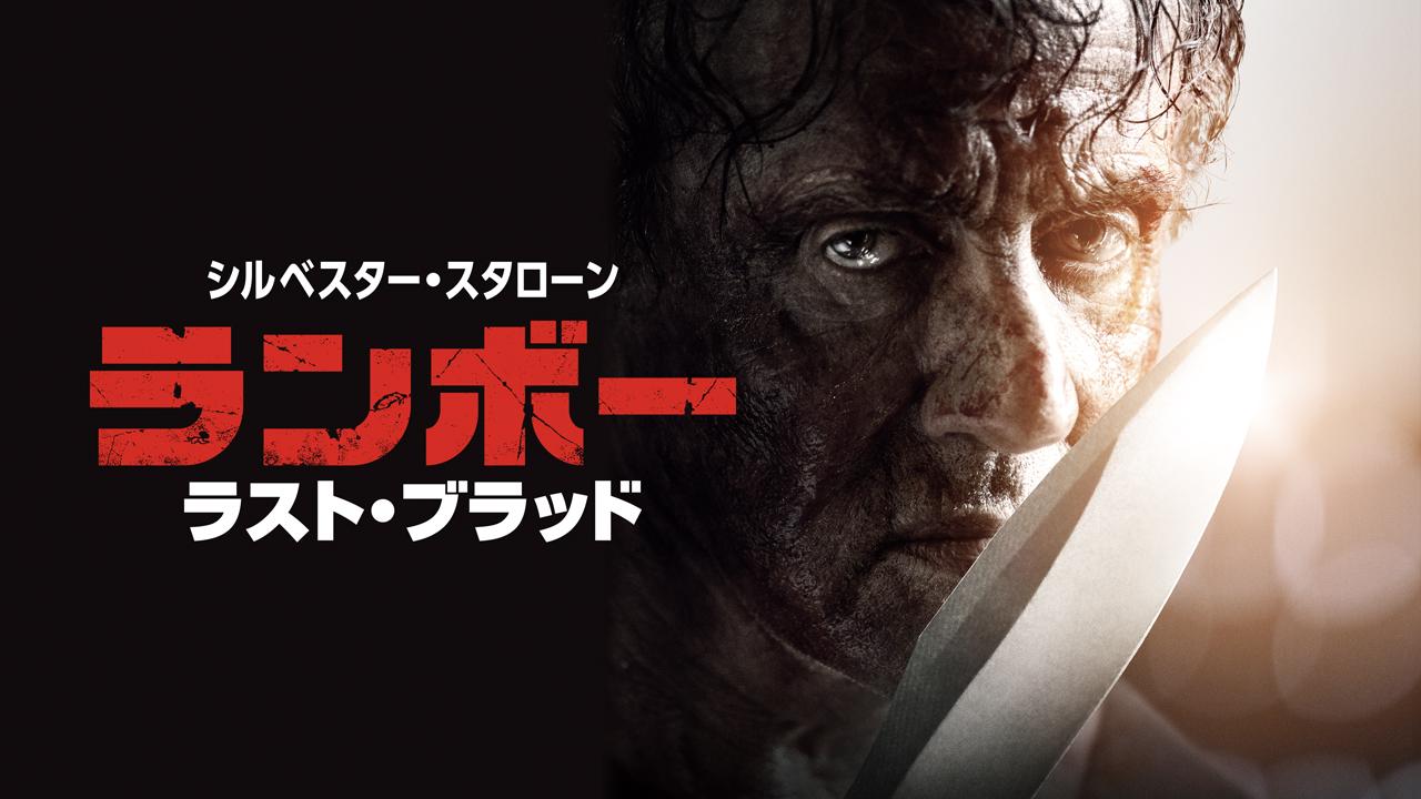 画像: 『ランボー ラスト・ブラッド』© 2019 RAMBO V PRODUCTIONS, INC.