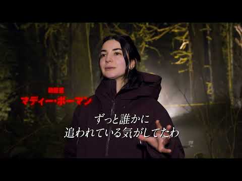 画像: 『パッセンジャー』特別映像<呪われた撮影現場>|7月10日(金)緊急公開 www.youtube.com