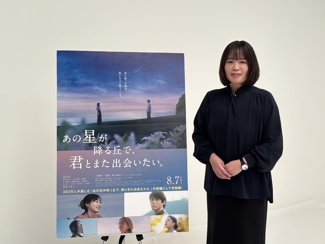 画像: 【インタビュー】福山雅治が紡いだ“鎮魂”の歌に震えた『あの星が降る丘で、君とまた出会いたい。』原作者・汐見夏衛先生