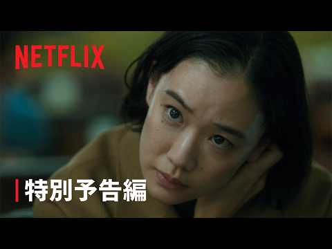 画像: 「ガス人間」 ガス人間、現る - Netflix www.youtube.com