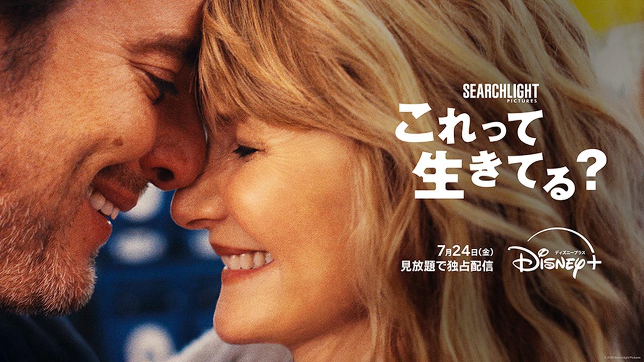画像: ブラッドリー・クーパー監督最新作『これって生きてる?』7月24日よりディズニープラス スターで独占配信