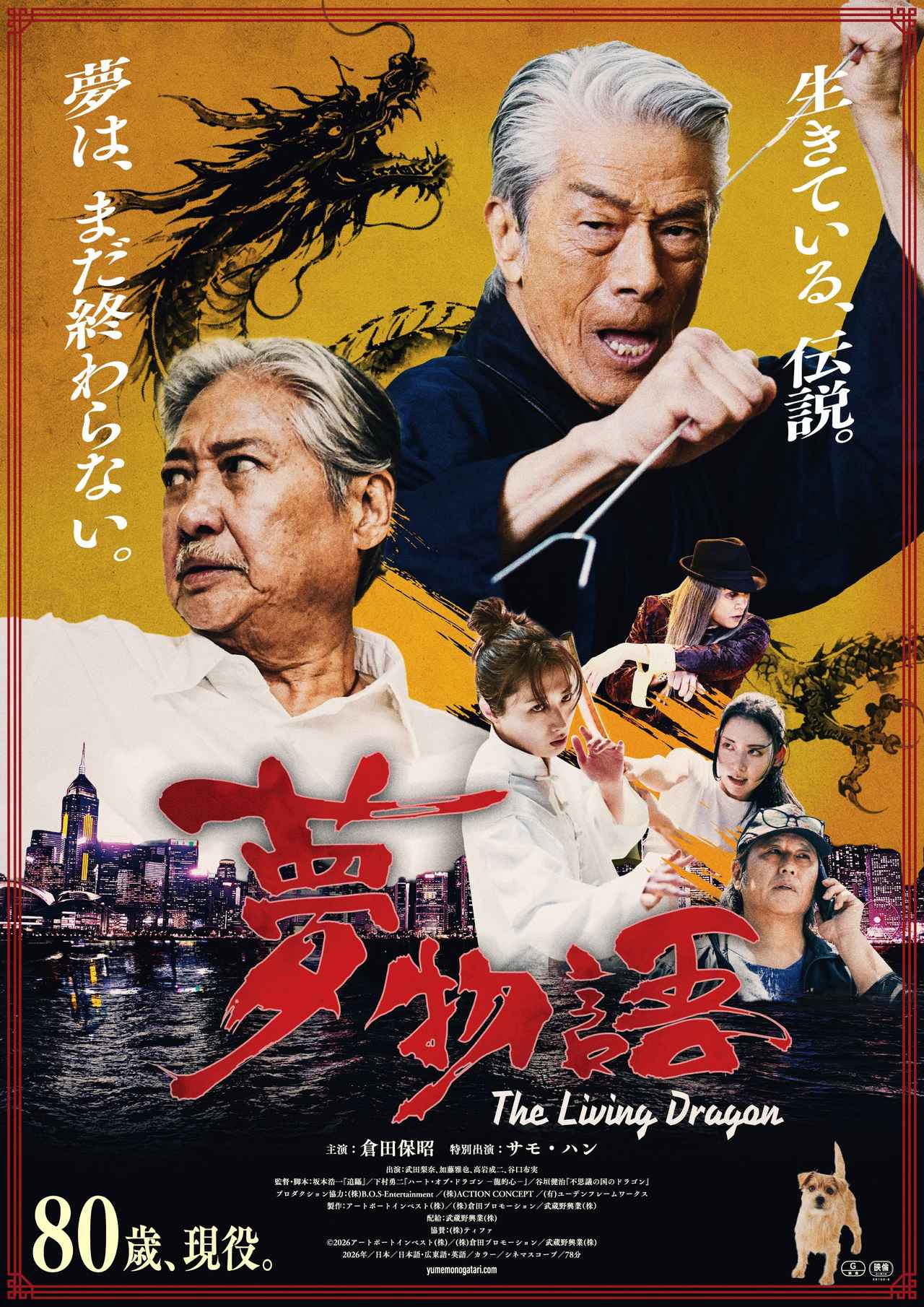画像: ポスター画像