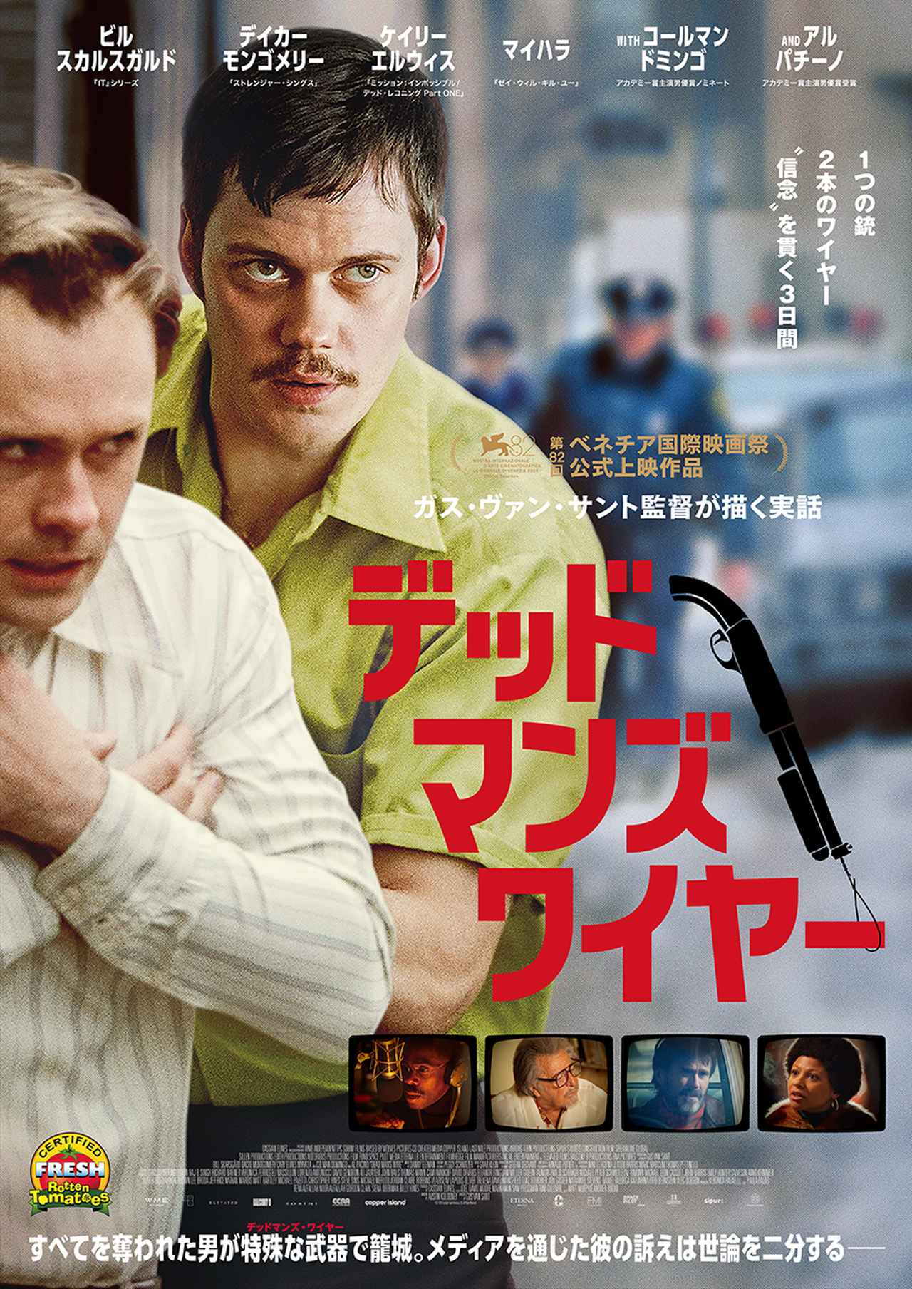 画像: 松坂克己 オススメ作品 『デッドマンズ・ワイヤー』