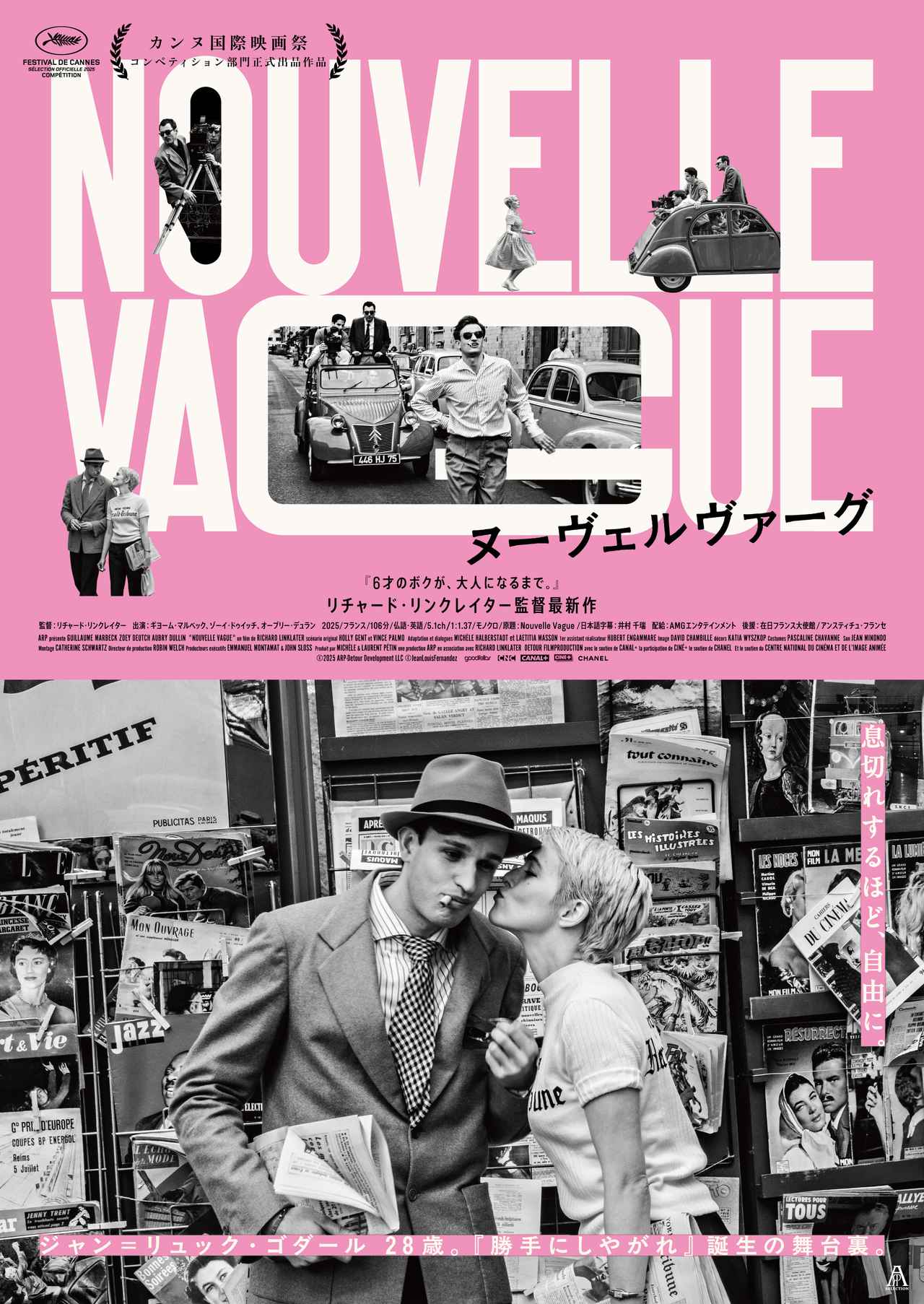画像: まつかわゆま オススメ作品 『ヌーヴェルヴァーグ』