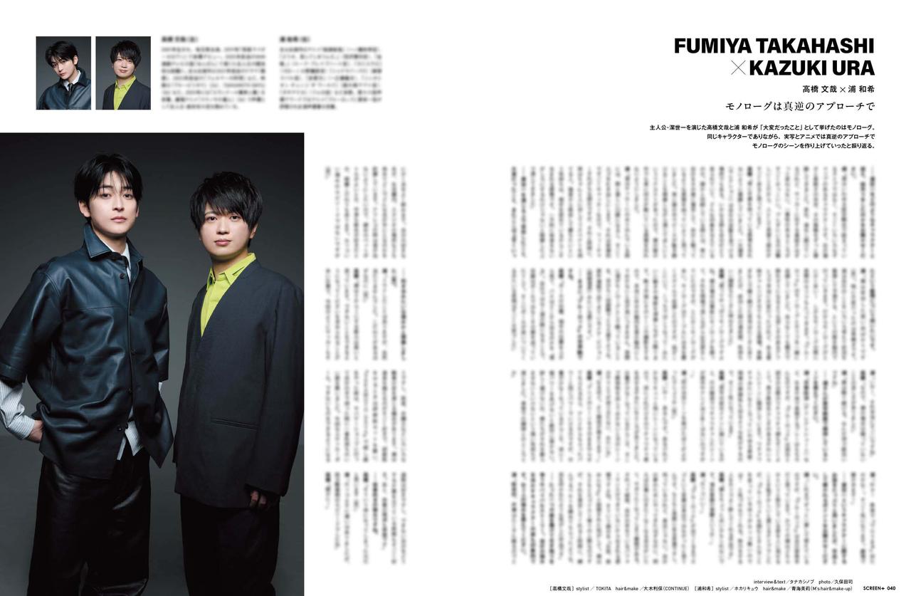 画像3: SCREEN+plus(スクリーンプラス)vol.91 映画『ブルーロック』特集