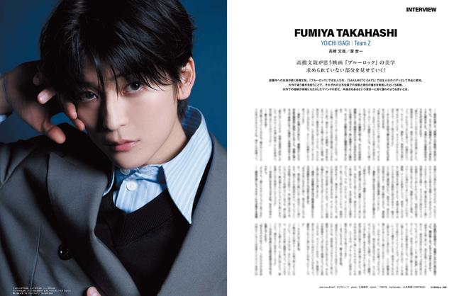 画像2: SCREEN＋plus（スクリーンプラス）vol.91 映画『ブルーロック』特集