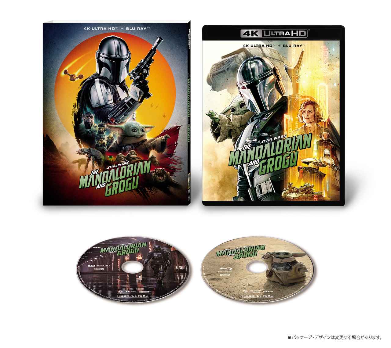 画像: <スター・ウォーズ/マンダロリアン・アンド・グローグー 4K UHD+ブルーレイ セット> 9月30日(水)発売