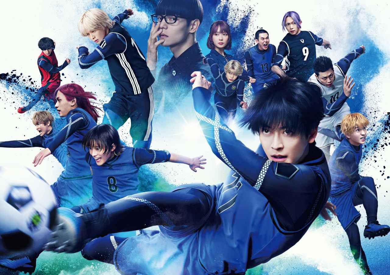 画像1: 映画『ブルーロック』