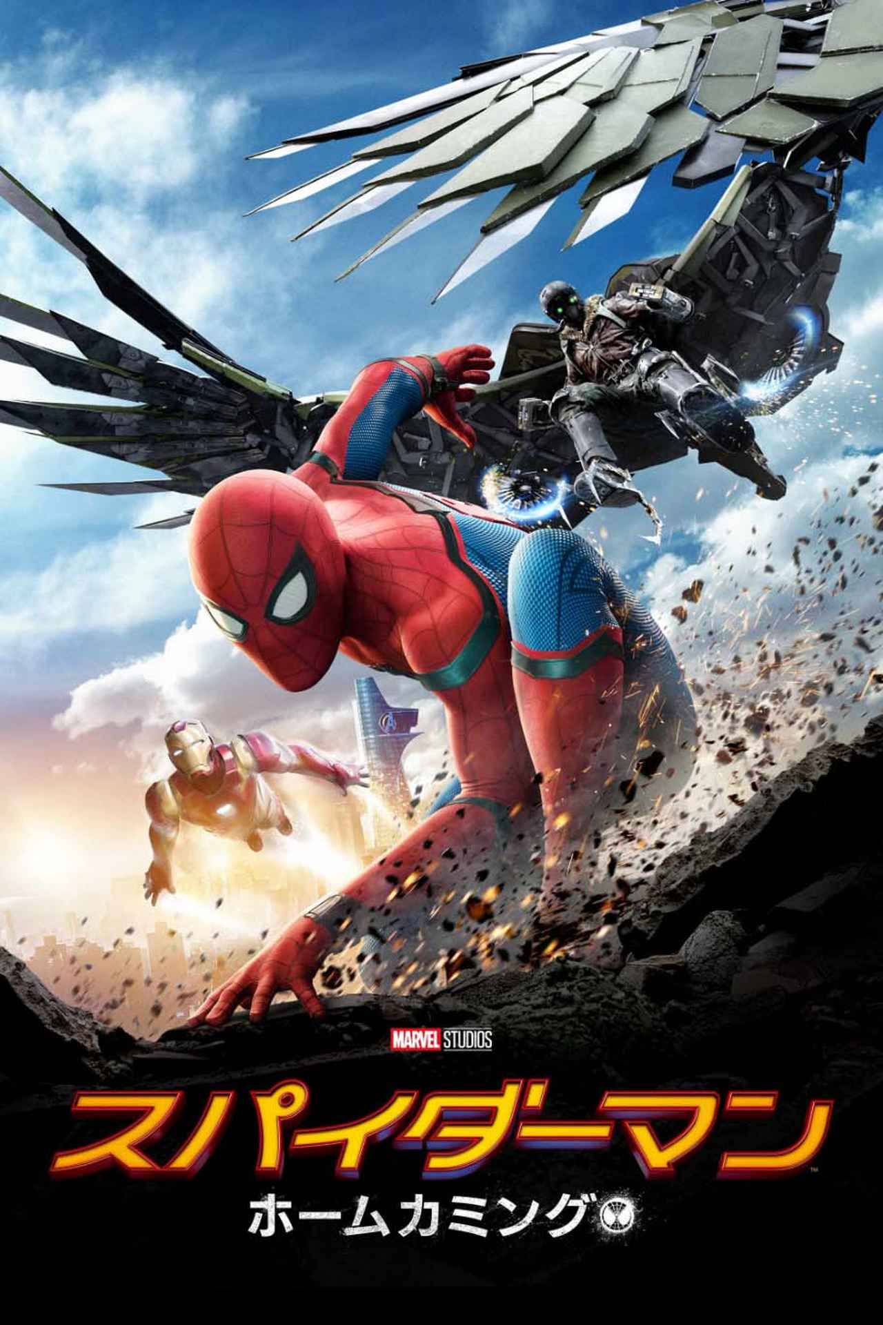 画像1: 『スパイダーマン:ブランド・ニュー・デイ』/あの瞬間が、新章へつながる!トム・ホランド版スパイダーマン、名シーンでたどる10年の軌跡