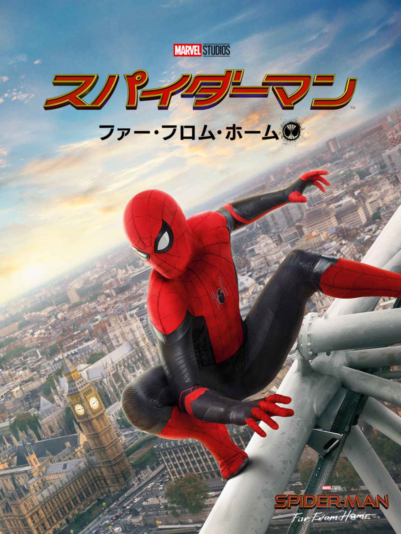 画像2: スパイダーマン、新章始動 そして、新たな一日が始まる／『スパイダーマン：ブランド・ニュー・デイ』