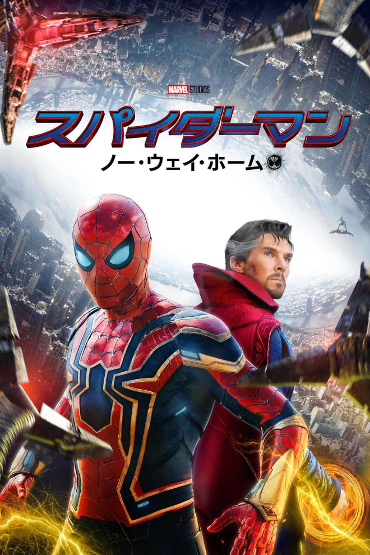 画像1: スパイダーマン、新章始動 そして、新たな一日が始まる／『スパイダーマン：ブランド・ニュー・デイ』
