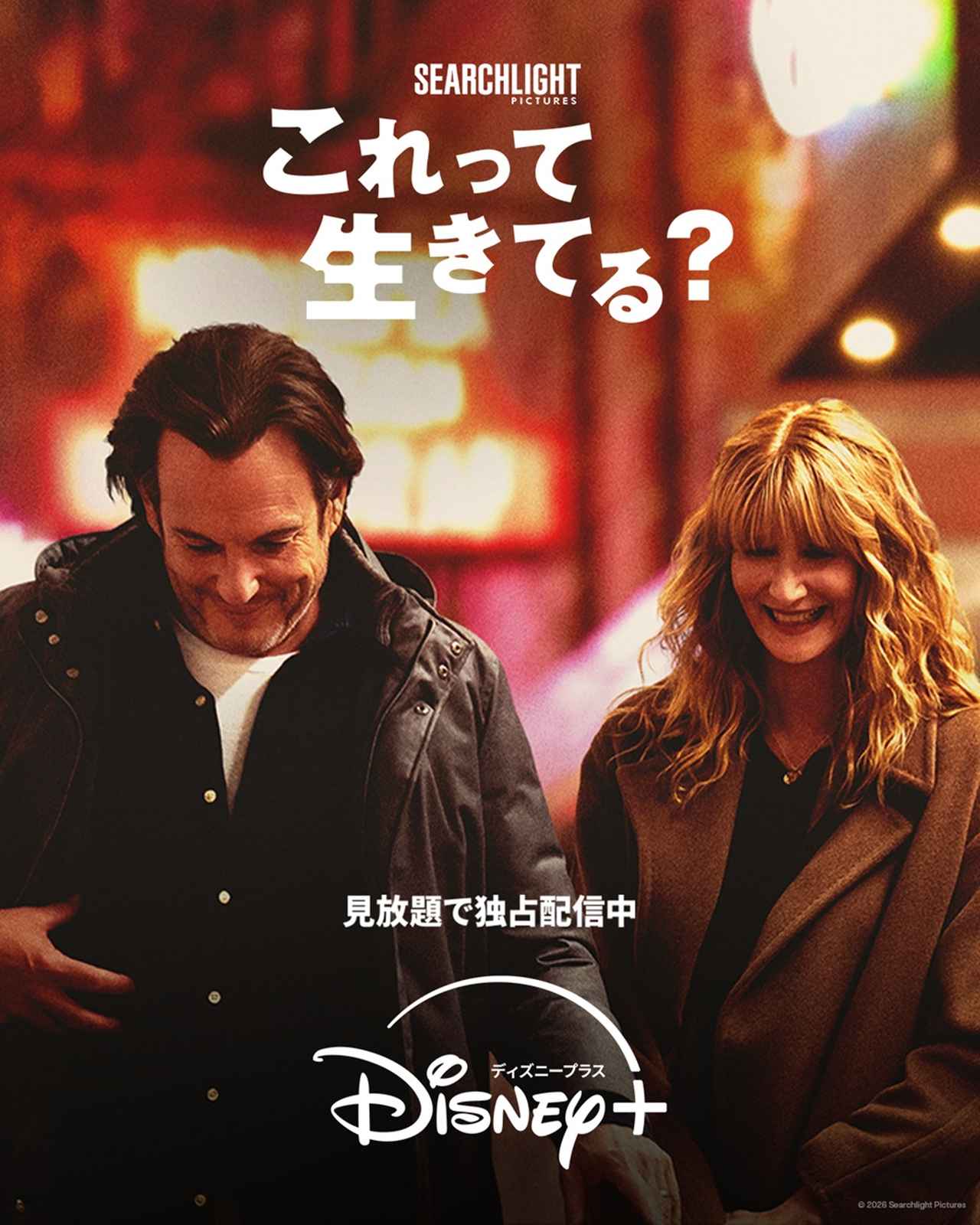 画像2: 【ディズニープラス】「Disney+」2026年8月の注目の配信作が発表!