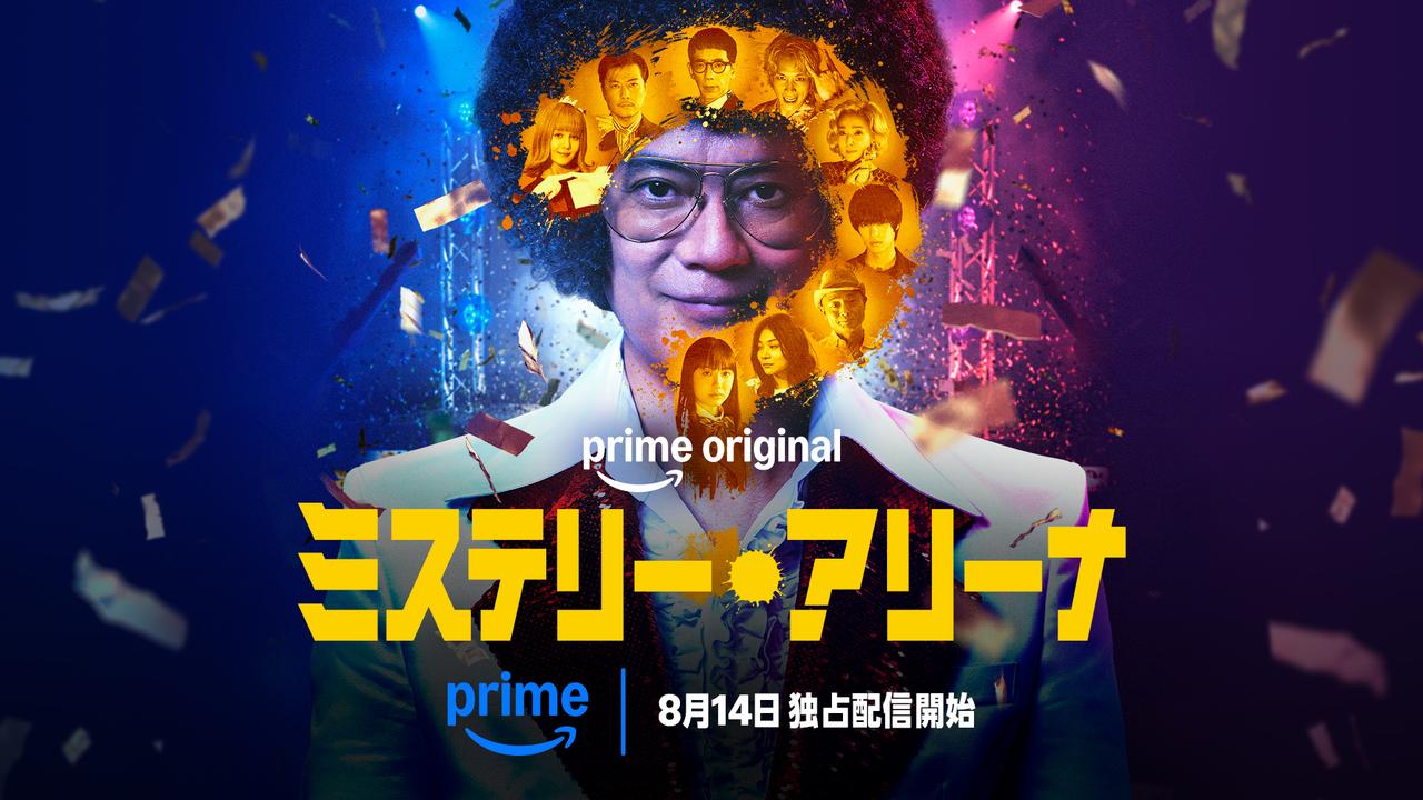 画像4: 【アマプラ】「Prime Video」2026年8月の配信ラインナップが発表!