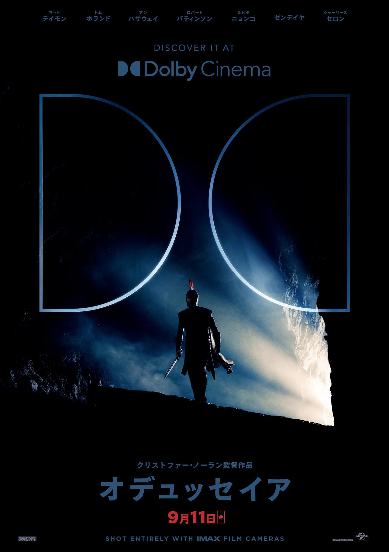 画像2: 『オデュッセイア』9月4日よりIMAX先行上映決定！Dolby Cinema、4DX、MX4D、35mm含む全6種9バージョンで公開