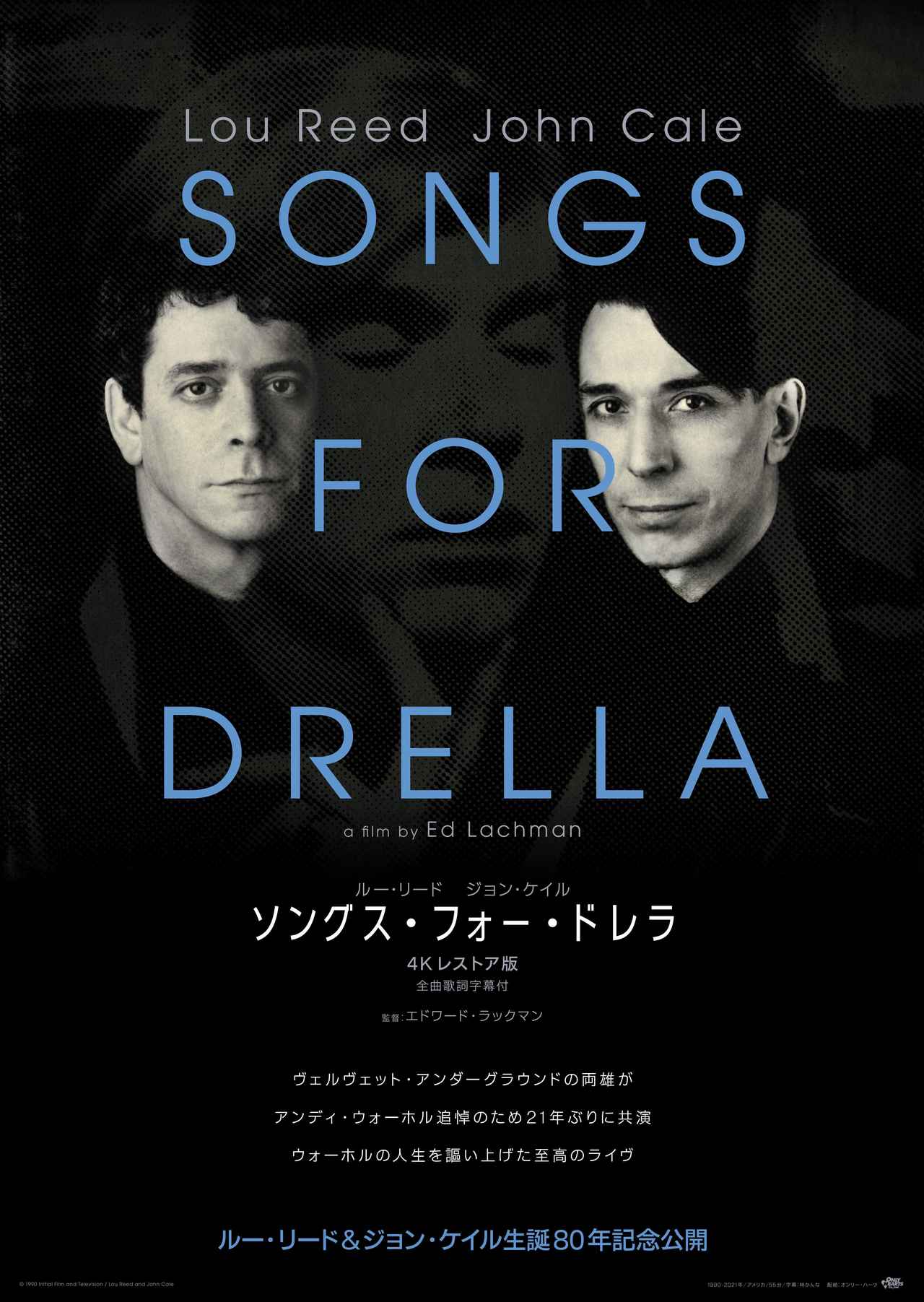 画像8: スクリーンに刻まれた反逆の記録