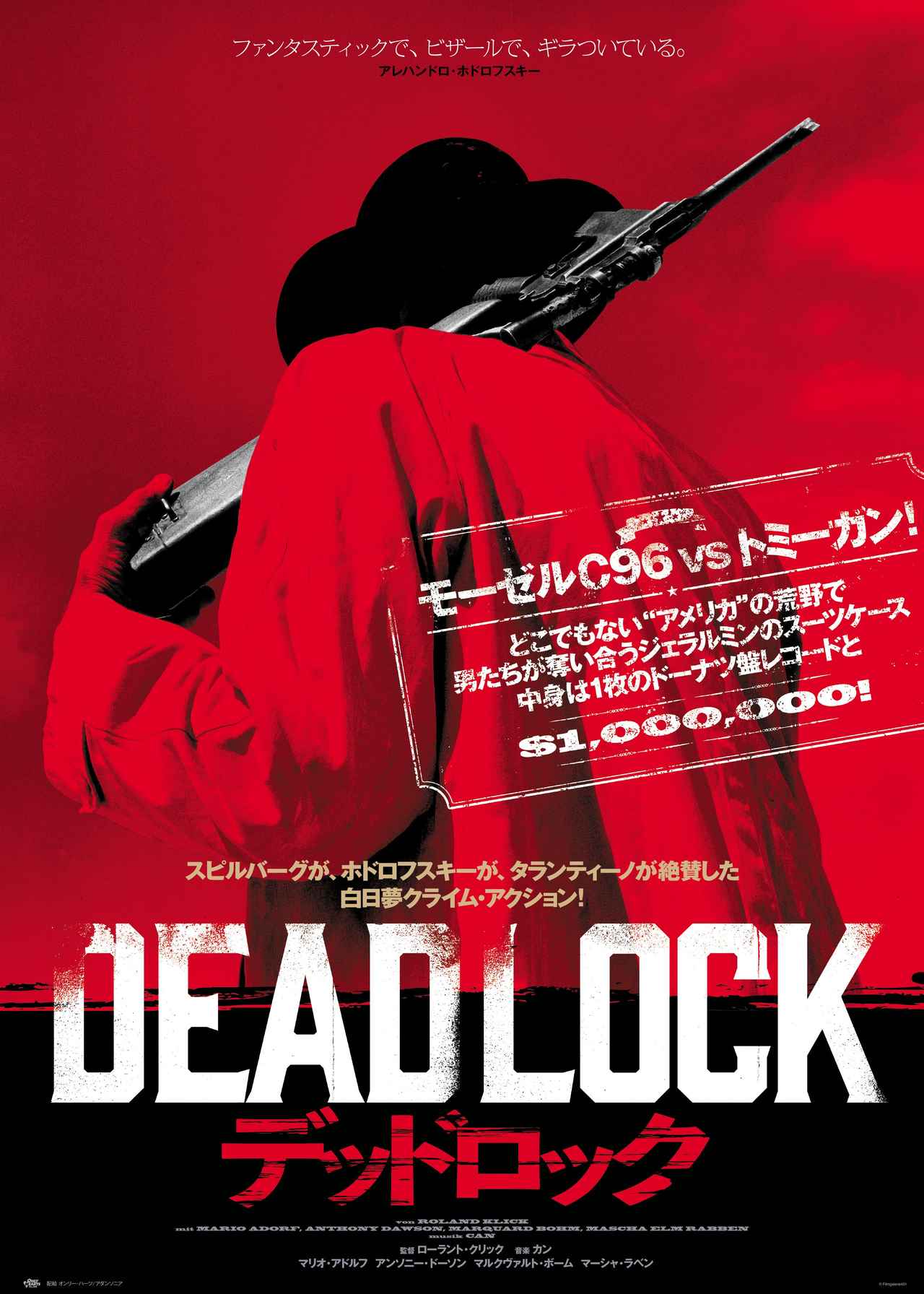 画像7: スクリーンに刻まれた反逆の記録