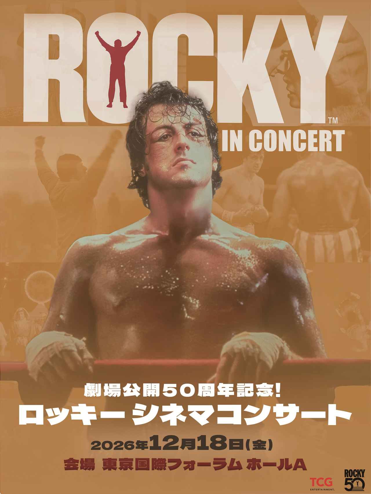 画像: 大画面上映×生演奏!『ロッキー』シネマコンサートが12月18日に日本初開催へ 羽佐間道夫ナレーションの告知映像も公開