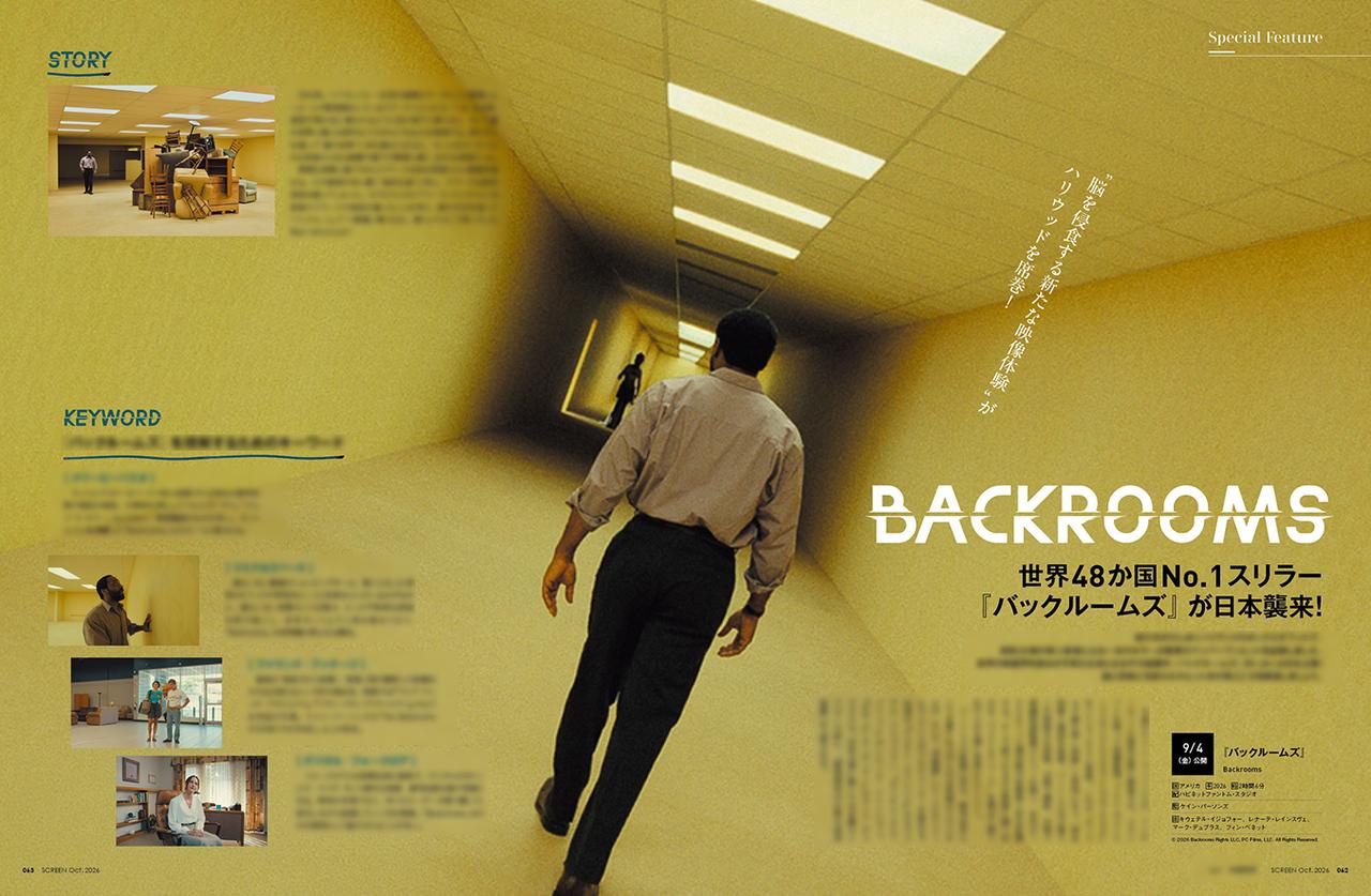 画像3: 【表紙】『オデュッセイア』 SCREEN10月号は8月21日（金）発売!!